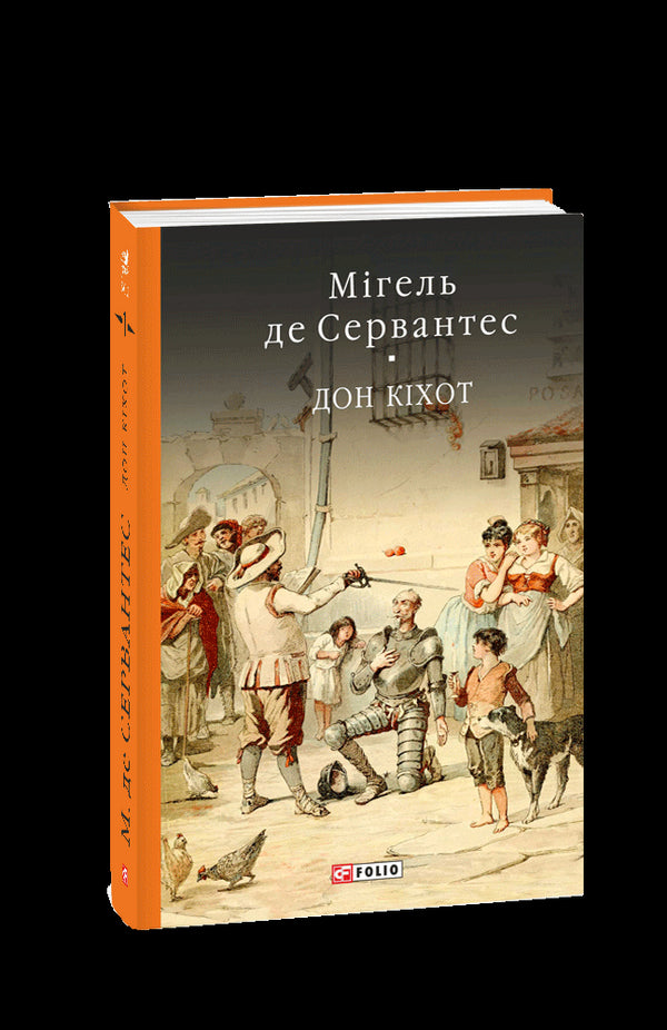 Don Quijote. 1. Buch